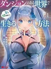 漫画改编作品墨色江湖封面